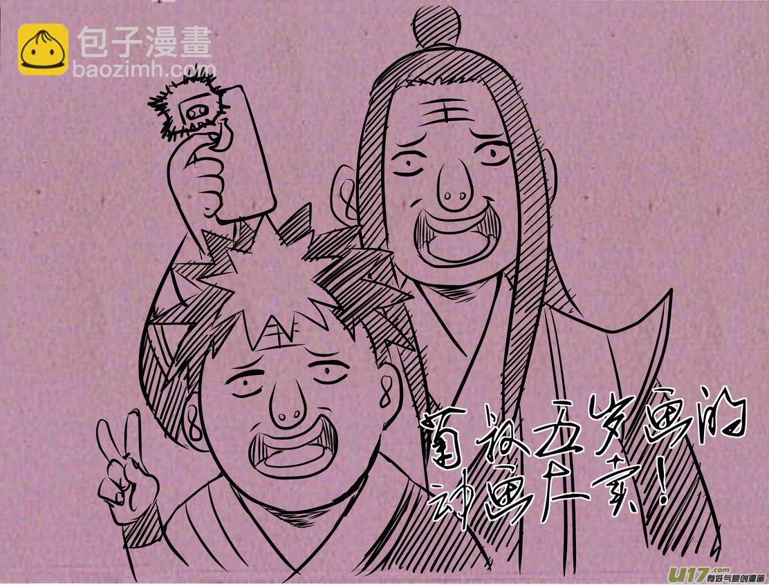 🍹虎x鹤 妖师录 215（a） 神 第12页