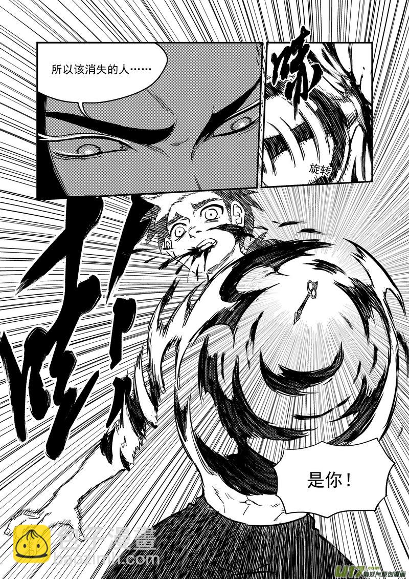 🍹虎x鹤 妖师录 215（a） 神 第4页
