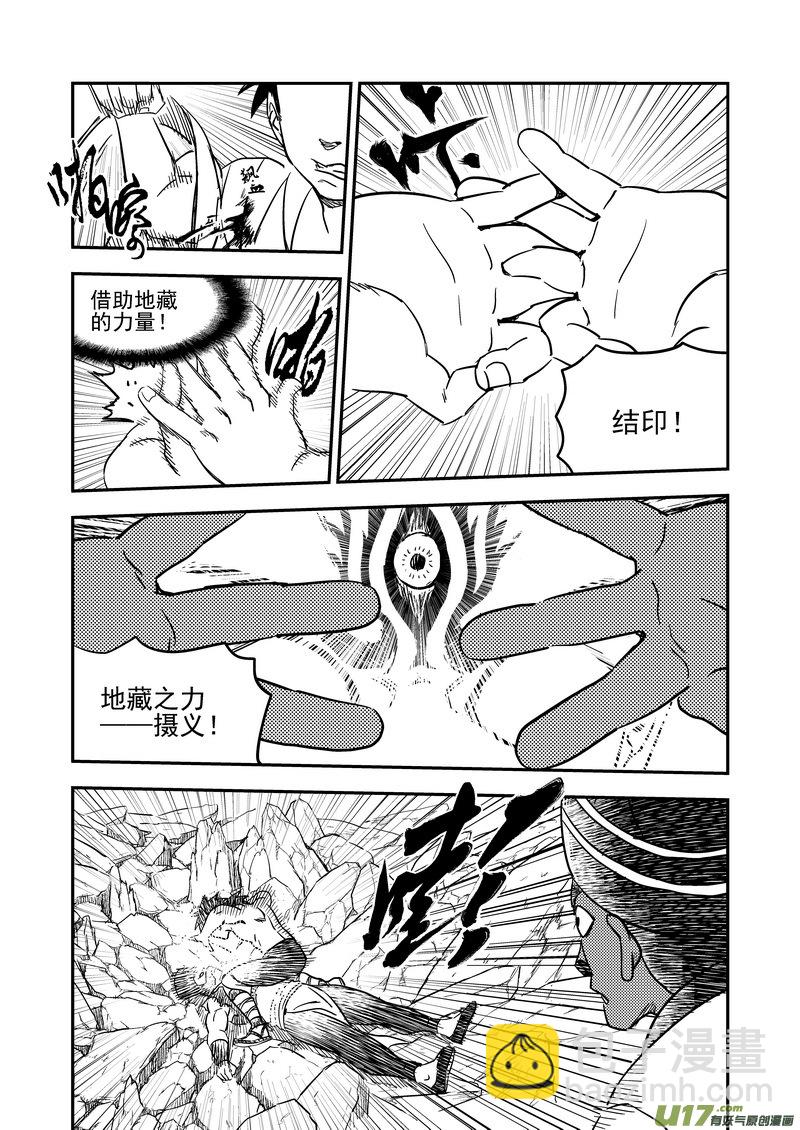 🍹虎x鹤 妖师录 215（a） 神 第6页