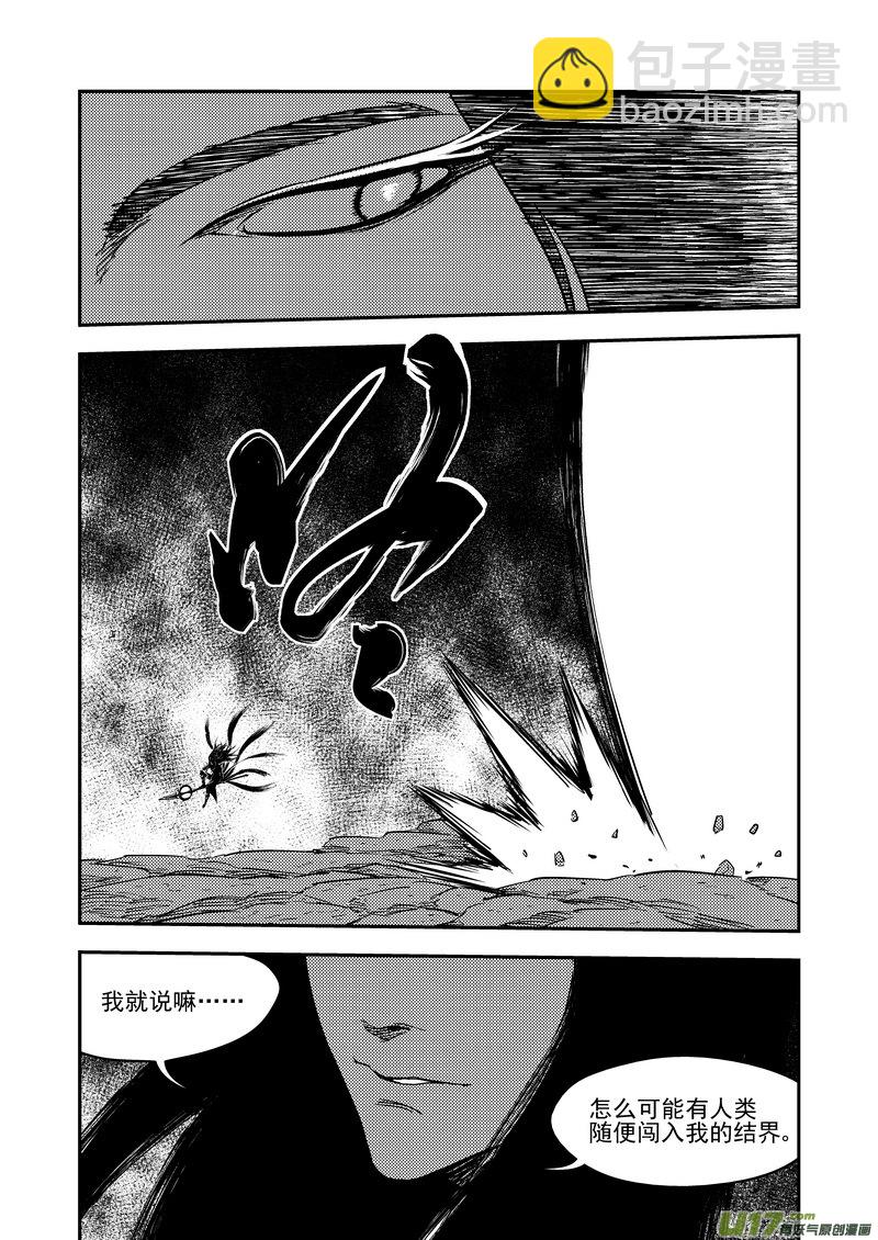 🍹虎x鹤 妖师录 215（a） 神 第7页