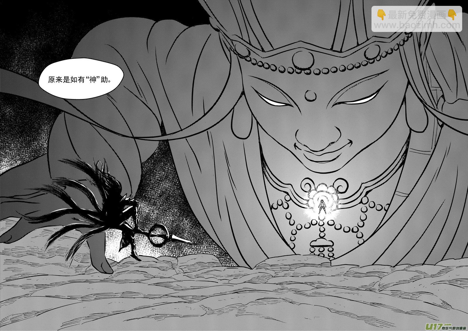 🍹虎x鹤 妖师录 215（a） 神 第8页