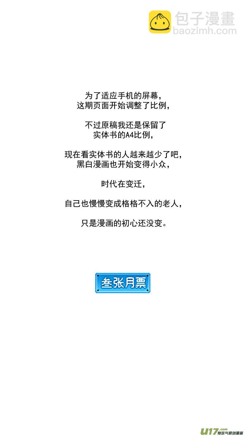 🍹虎x鹤 妖师录 235 力量 第12页