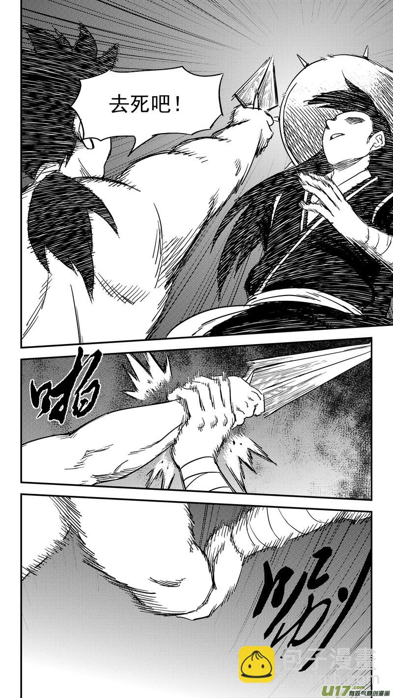 🍹虎x鹤 妖师录 235 力量 第7页