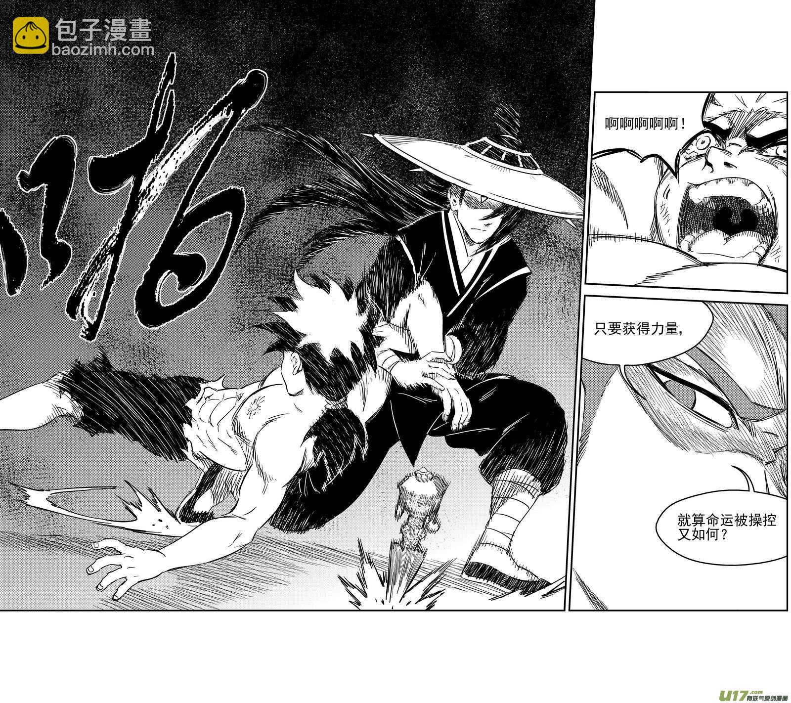 🍹虎x鹤 妖师录 235 力量 第8页