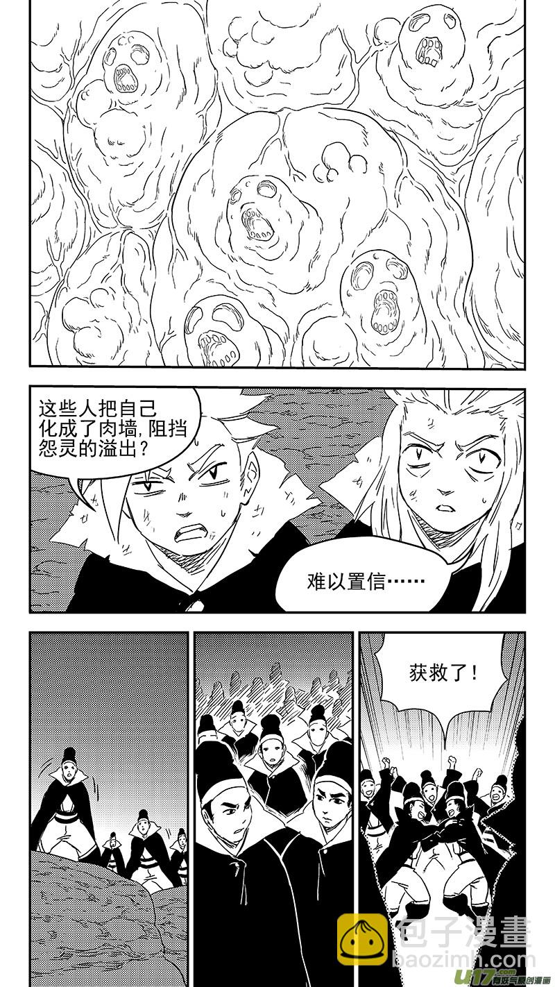 🍹虎x鹤 妖师录 302 核（上） 第10页
