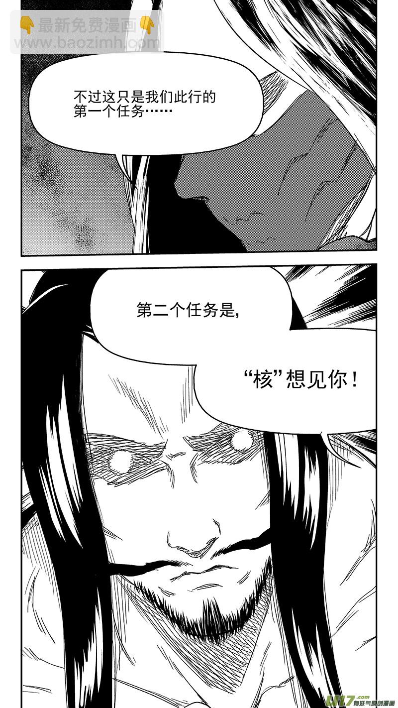 🍹虎x鹤 妖师录 302 核（上） 第13页