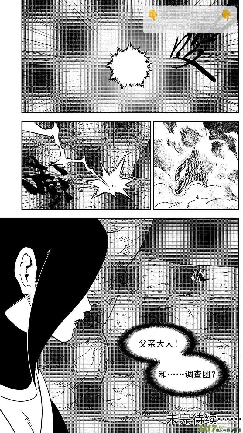 🍹虎x鹤 妖师录 302 核（上） 第14页