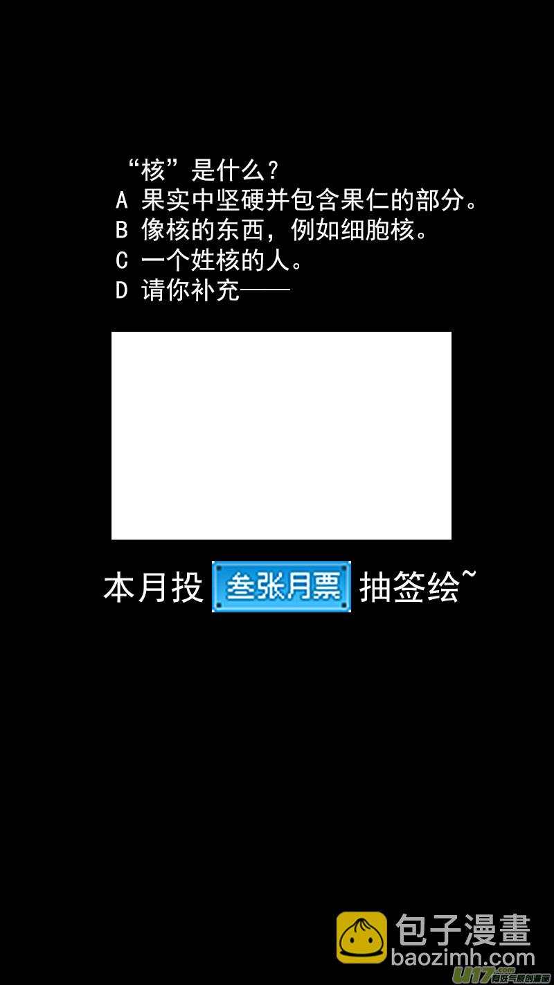 🍹虎x鹤 妖师录 302 核（上） 第15页