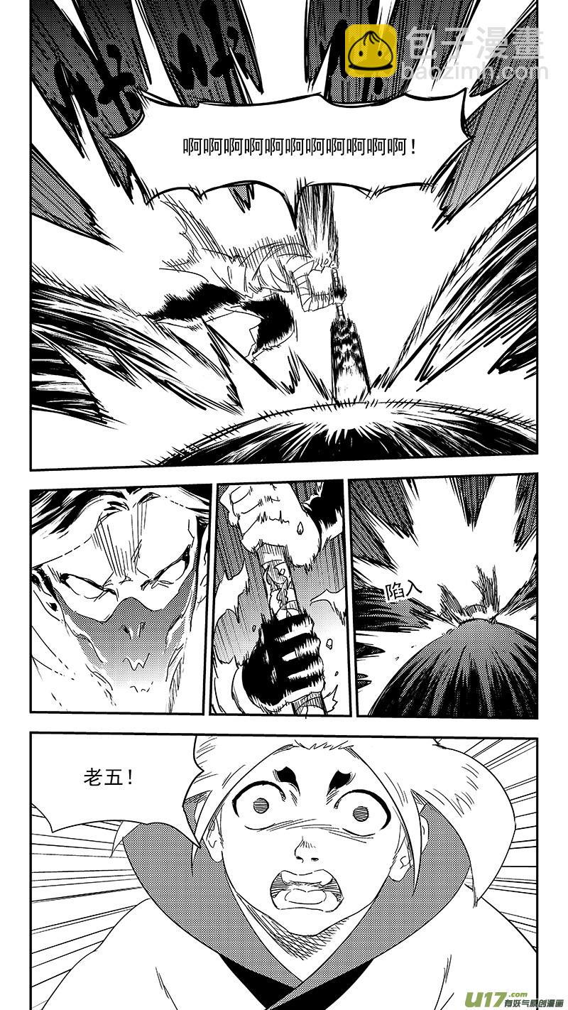 🍹虎x鹤 妖师录 302 核（上） 第4页