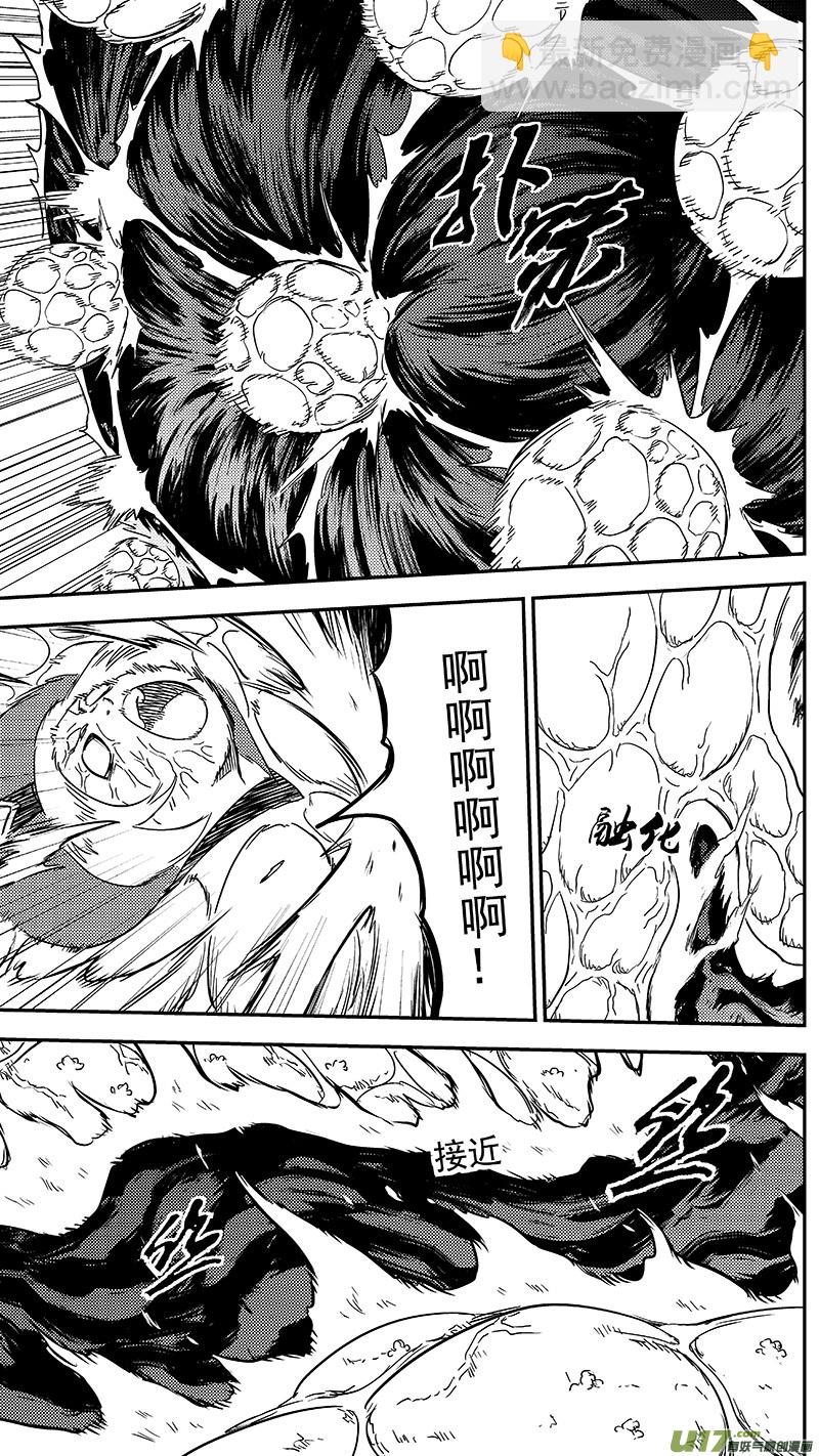🍹虎x鹤 妖师录 302 核（上） 第7页