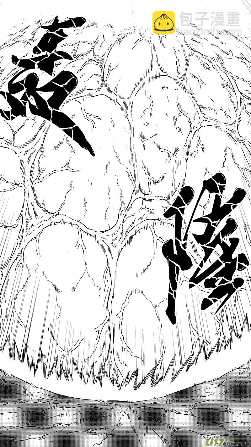 🍹虎x鹤 妖师录 302 核（上） 第8页