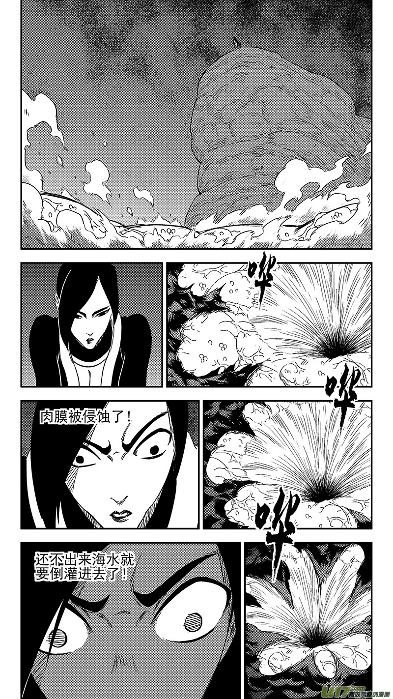 🍹虎x鹤 妖师录 312 重获金刚橛 第1页
