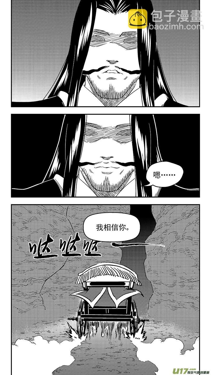 🍹虎x鹤 妖师录 312 重获金刚橛 第13页