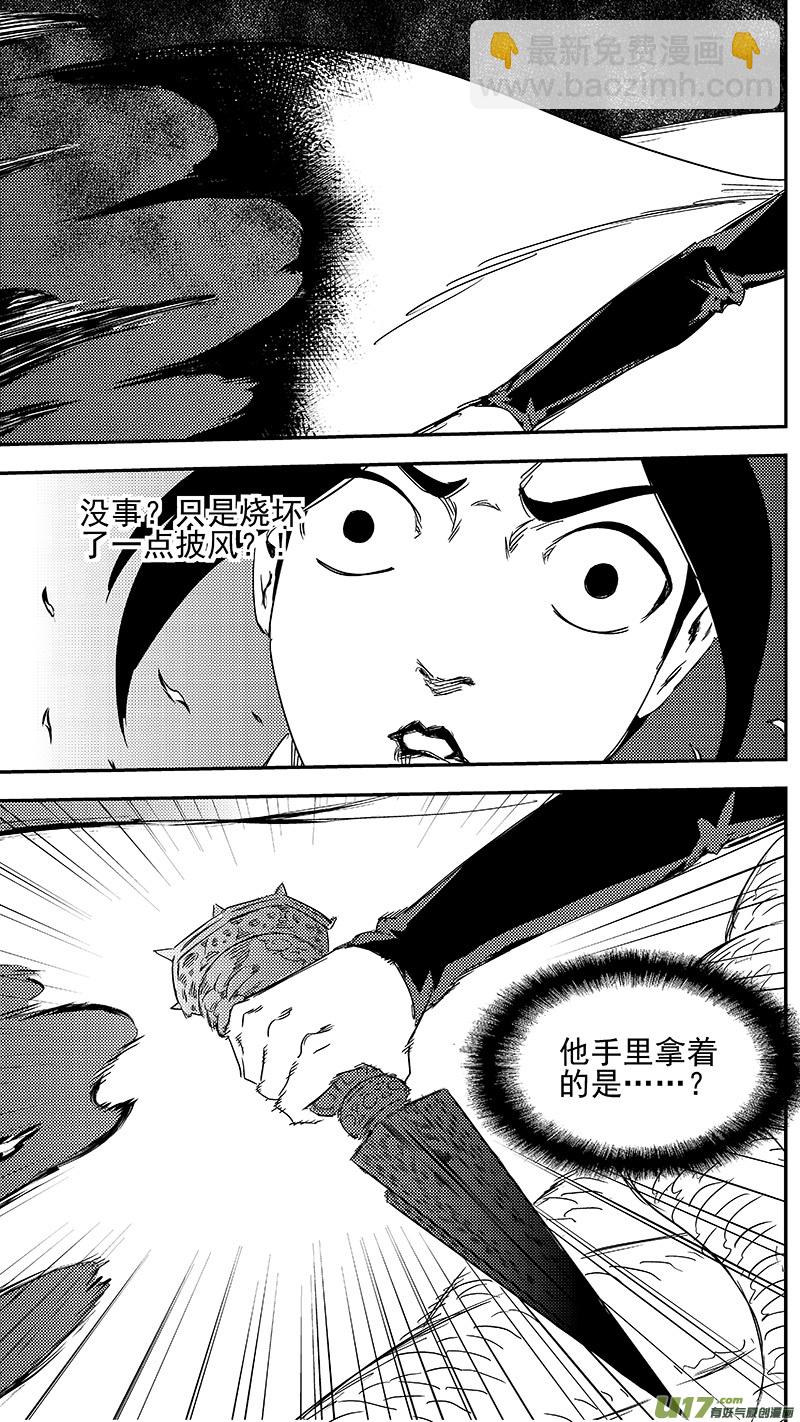 🍹虎x鹤 妖师录 312 重获金刚橛 第4页