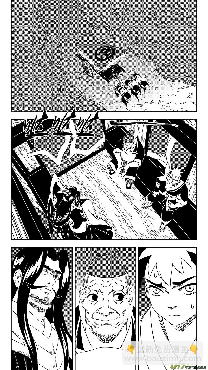 🍹虎x鹤 妖师录 312 重获金刚橛 第7页