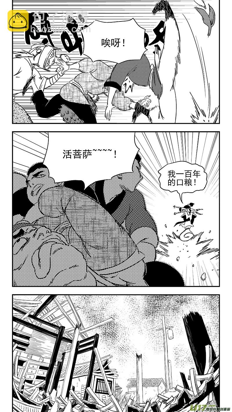 🍹虎x鹤 妖师录 314 艰难的抉择 第2页