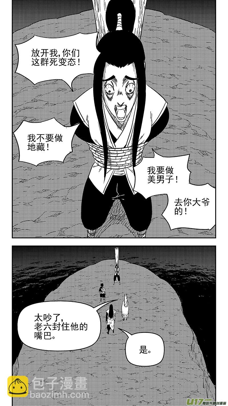 🍹虎x鹤 妖师录 336 有能力的人 第10页