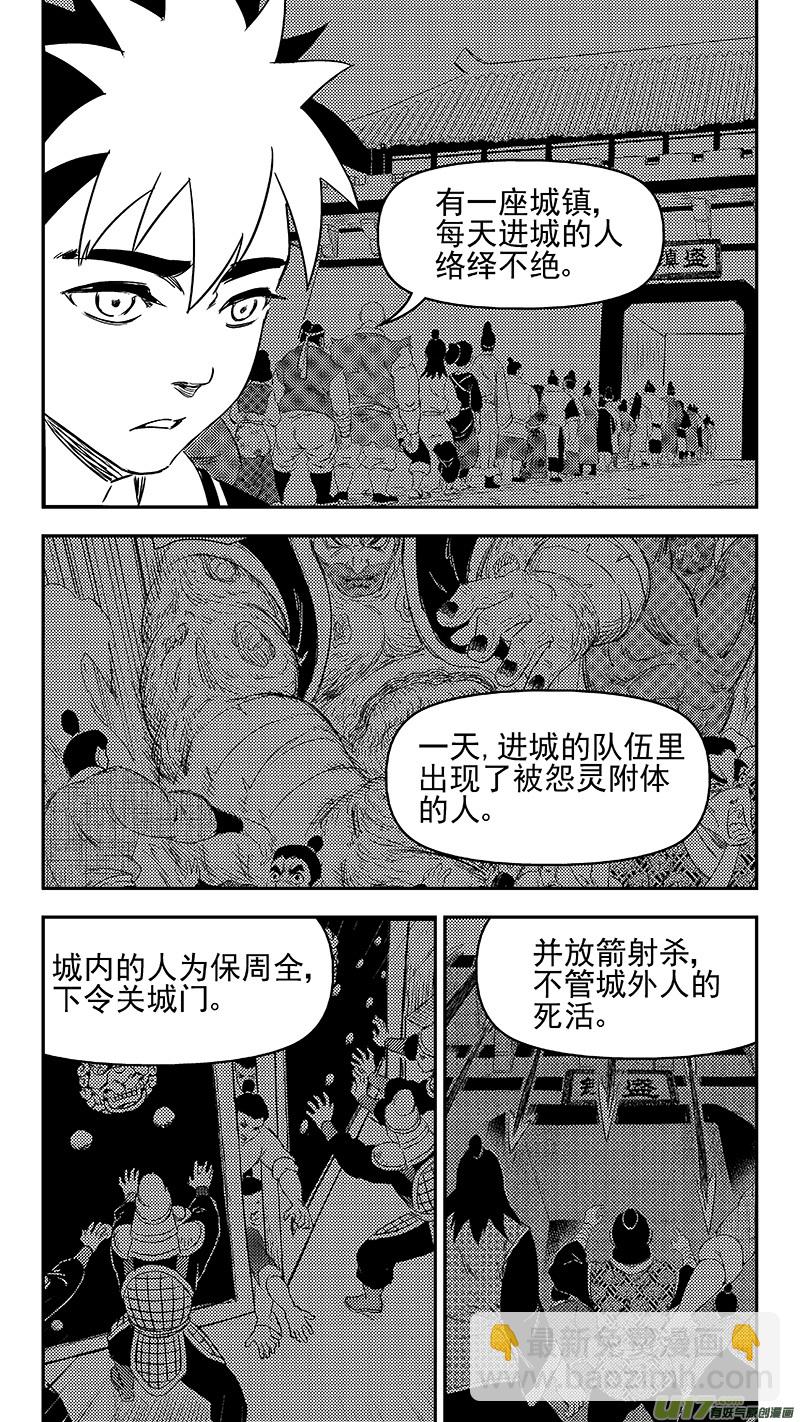 🍹虎x鹤 妖师录 336 有能力的人 第13页