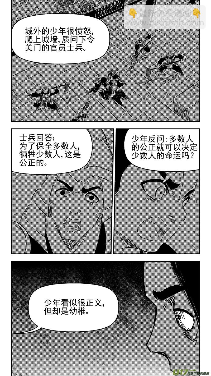 🍹虎x鹤 妖师录 336 有能力的人 第14页