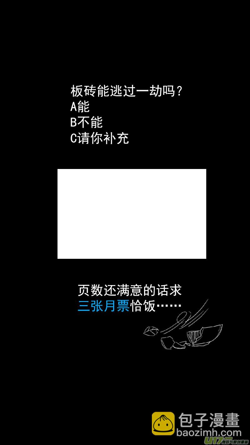🍹虎x鹤 妖师录 336 有能力的人 第22页