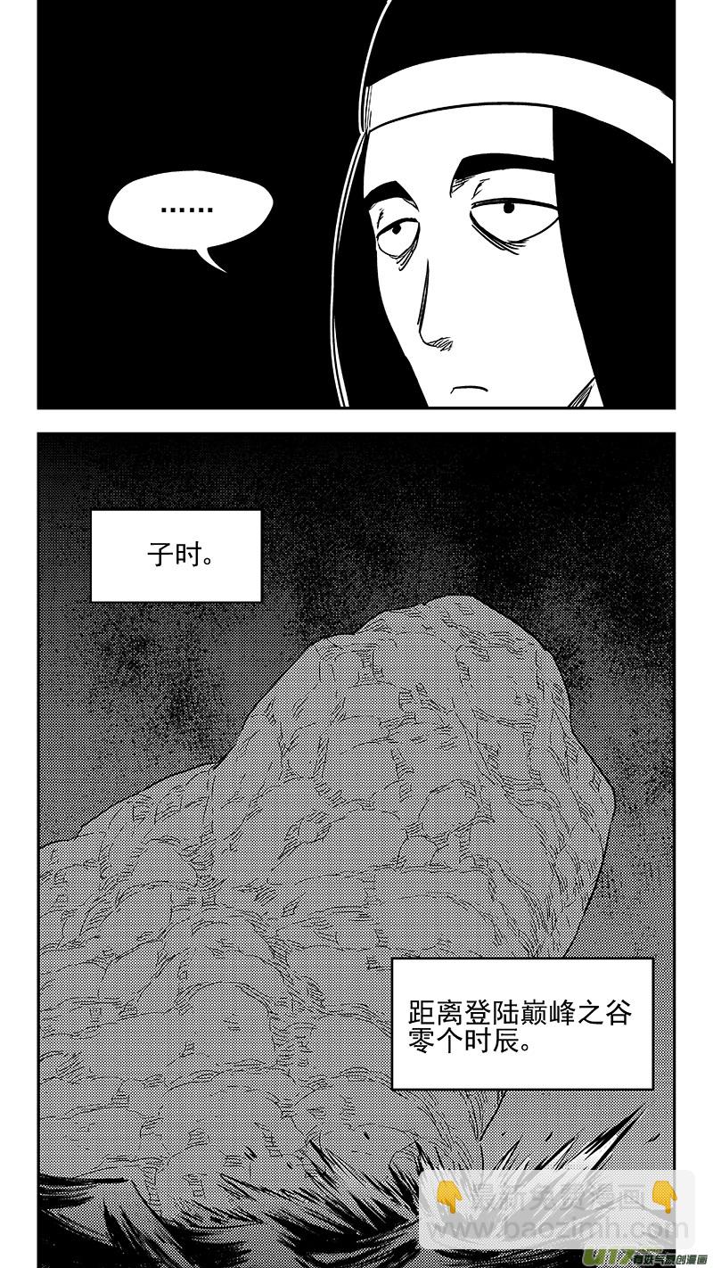 🍹虎x鹤 妖师录 336 有能力的人 第9页