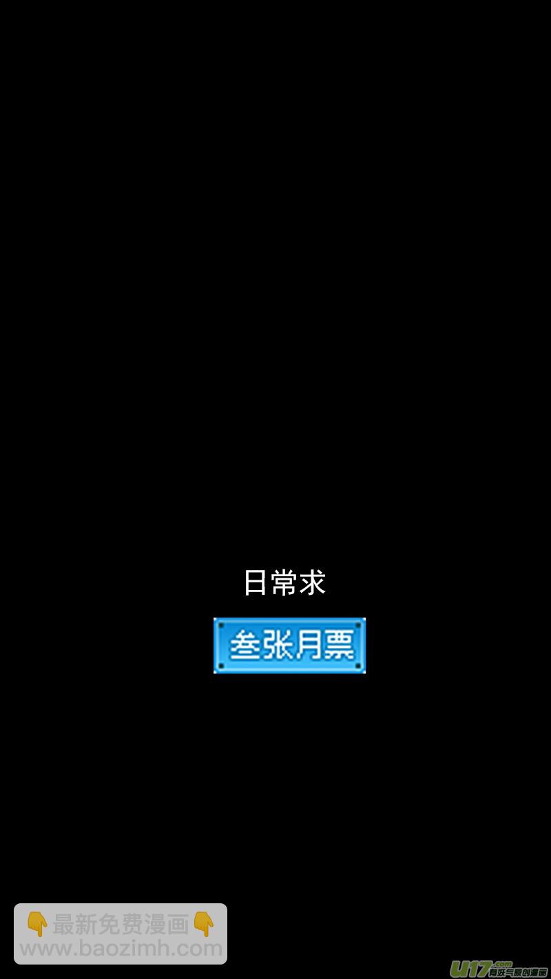 🍹虎x鹤 妖师录 第348话 追踪 第13页