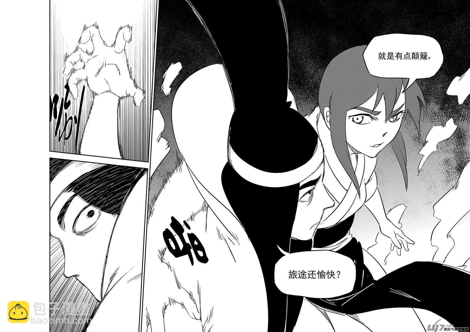 🍹虎x鹤 妖师录 第348话 追踪 第8页