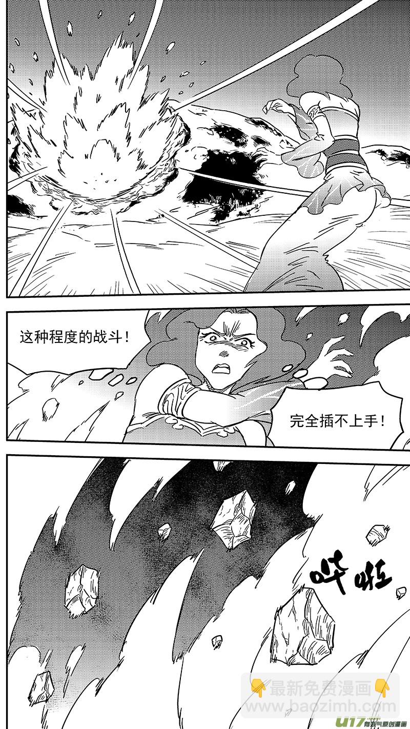 🍹虎x鹤 妖师录 第354话 最强的队长 第13页