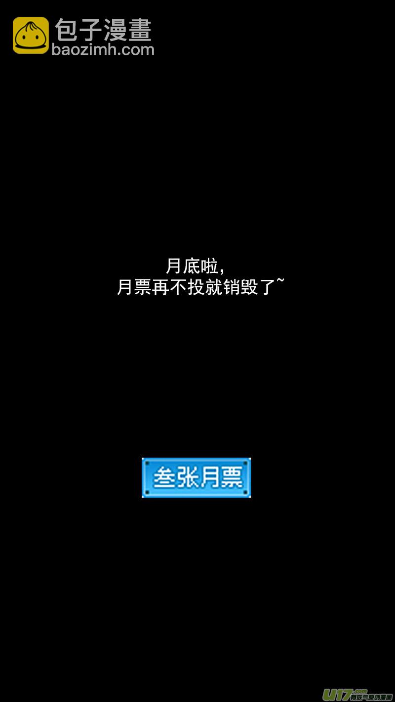 🍹虎x鹤 妖师录 第354话 最强的队长 第15页