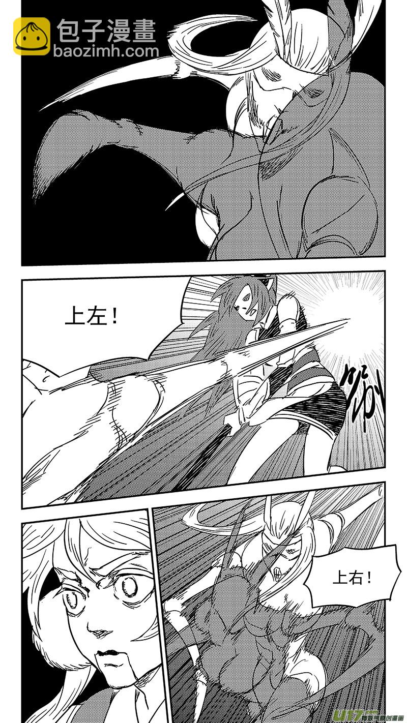 🍹虎x鹤 妖师录 第360话 殊死恶战（上） 第11页