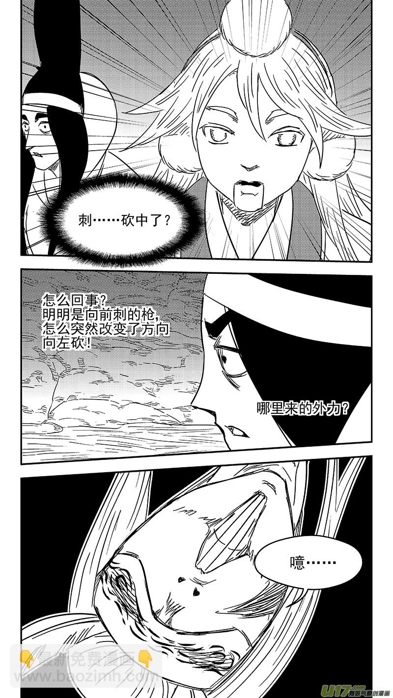 🍹虎x鹤 妖师录 第360话 殊死恶战（上） 第15页