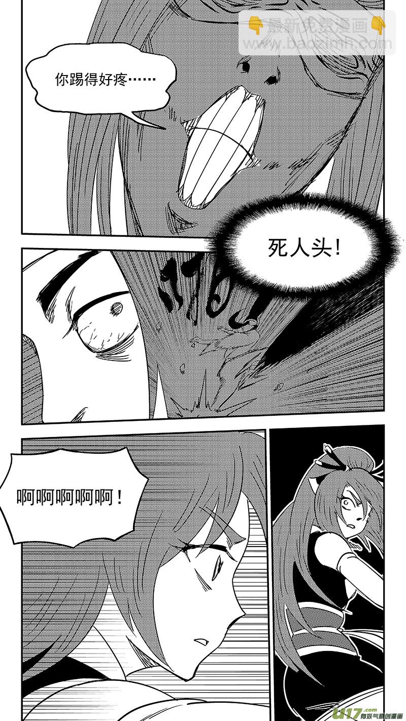 🍹虎x鹤 妖师录 第360话 殊死恶战（上） 第17页