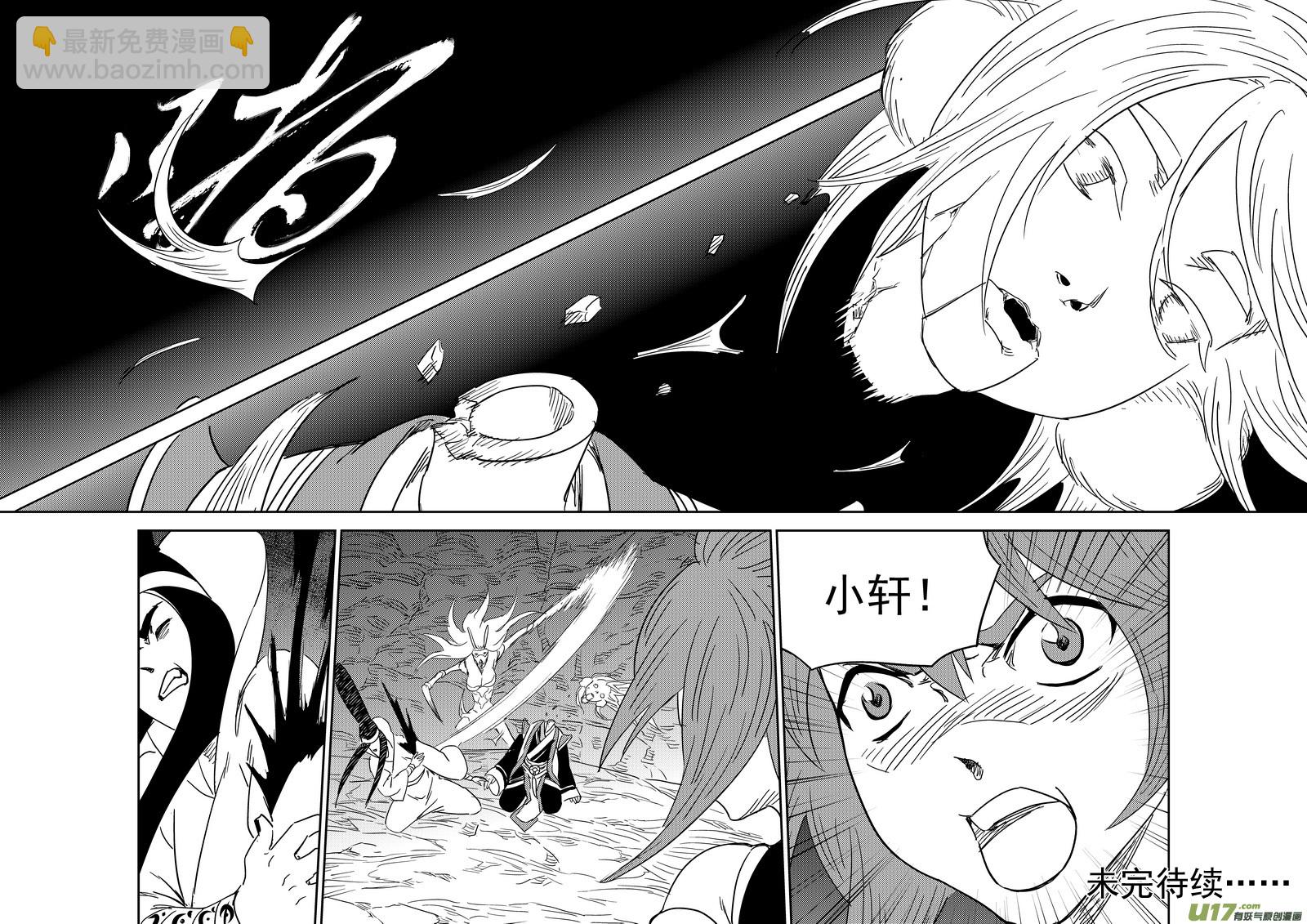 🍹虎x鹤 妖师录 第360话 殊死恶战（上） 第18页