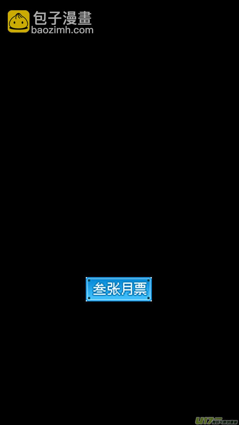 🍹虎x鹤 妖师录 第360话 殊死恶战（上） 第19页