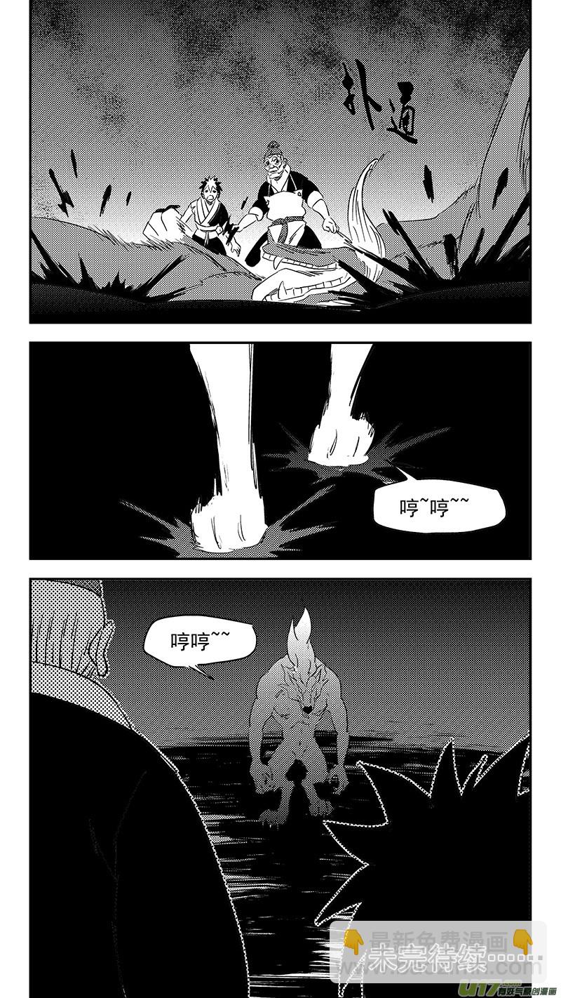 🍹虎x鹤 妖师录 第376话 逃 第12页
