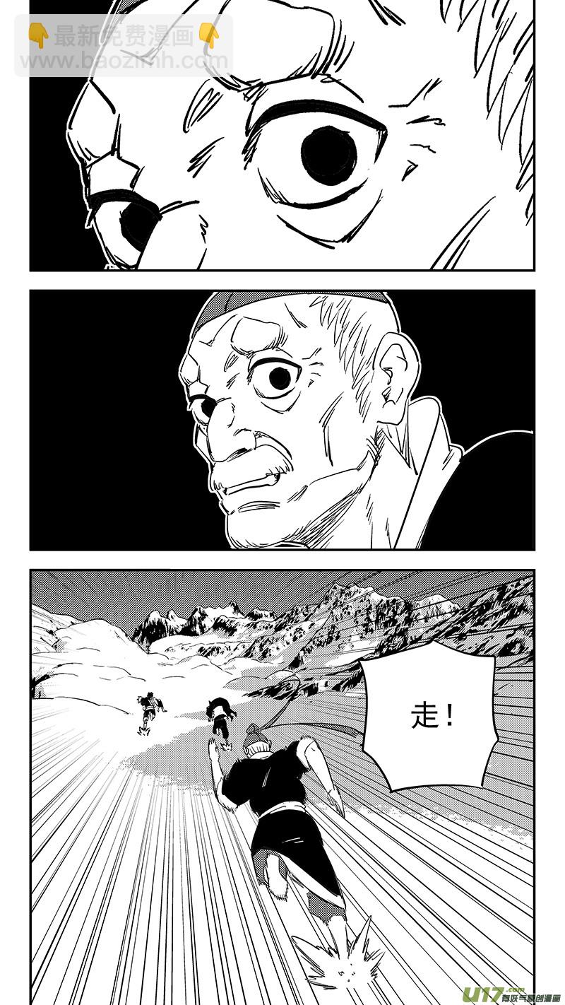 🍹虎x鹤 妖师录 第376话 逃 第3页