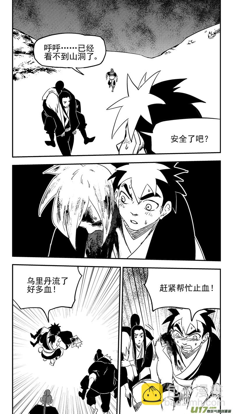 🍹虎x鹤 妖师录 第376话 逃 第5页