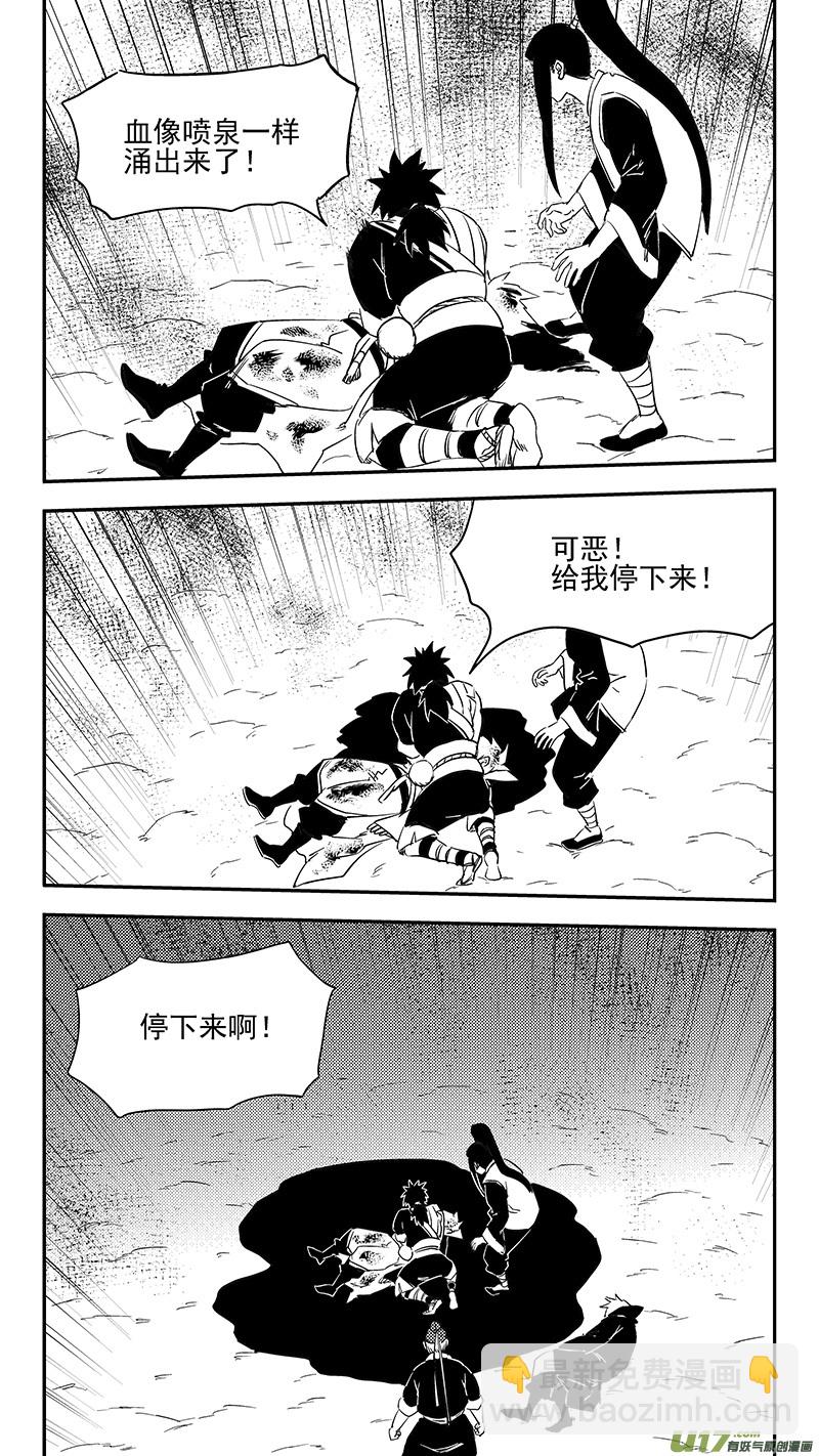 🍹虎x鹤 妖师录 第376话 逃 第6页