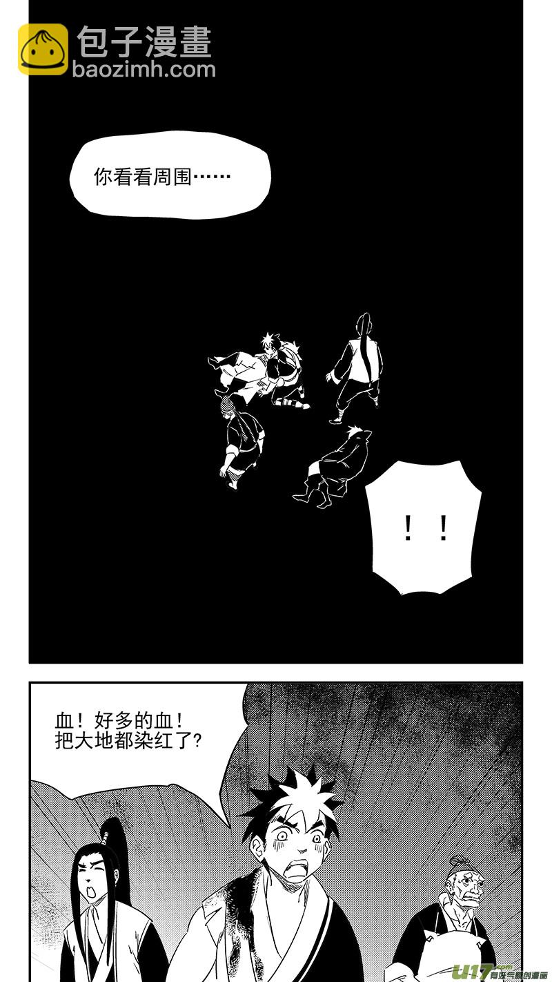 🍹虎x鹤 妖师录 第376话 逃 第8页
