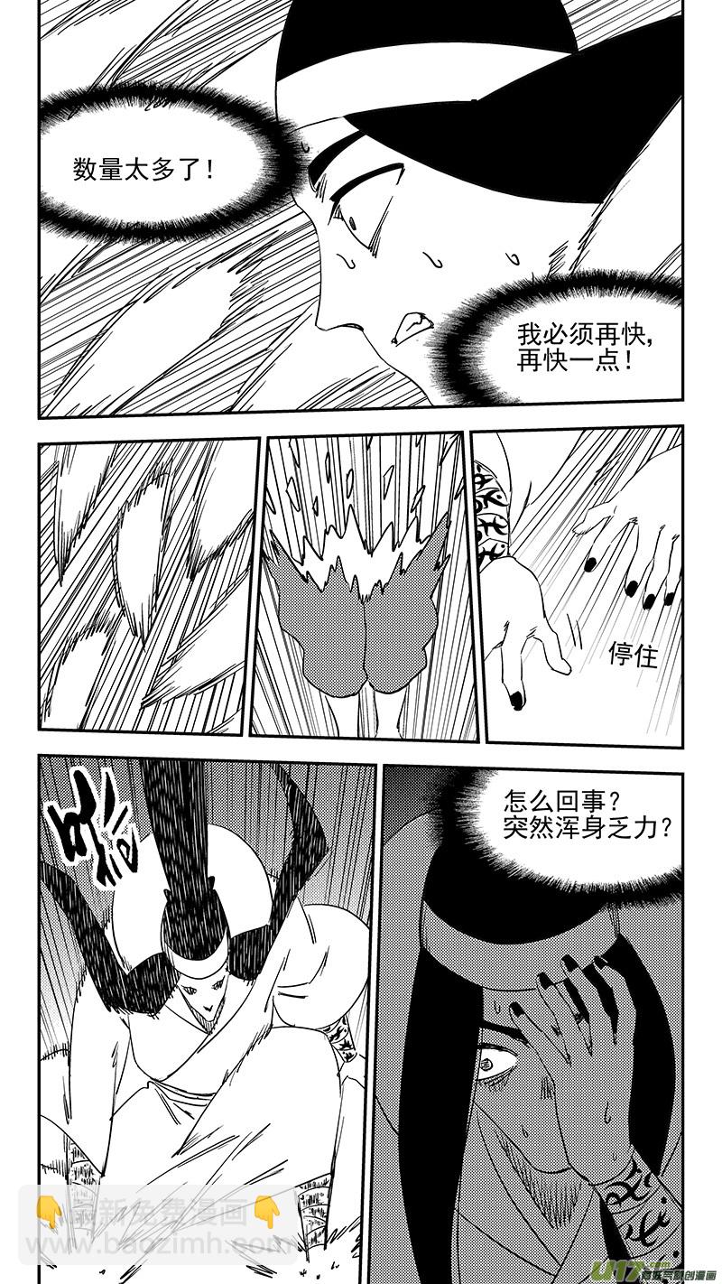 🍹虎x鹤 妖师录 第382话 重塑元神（下） 第10页