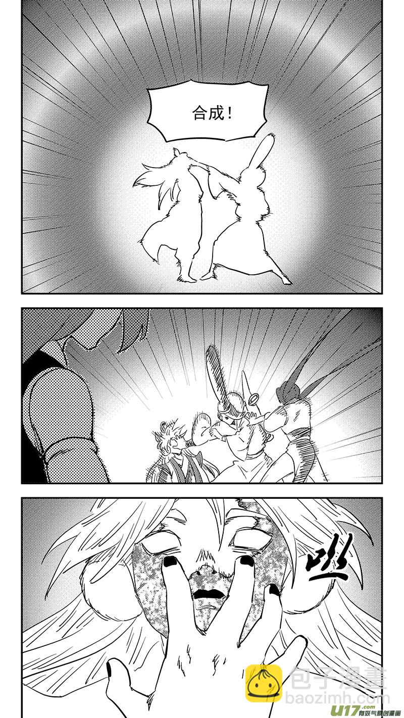 🍹虎x鹤 妖师录 第382话 重塑元神（下） 第18页