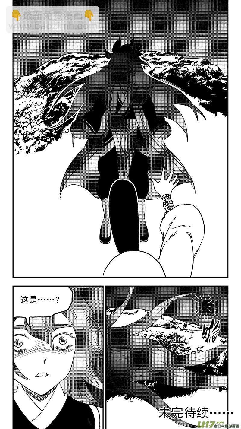 🍹虎x鹤 妖师录 第382话 重塑元神（下） 第20页