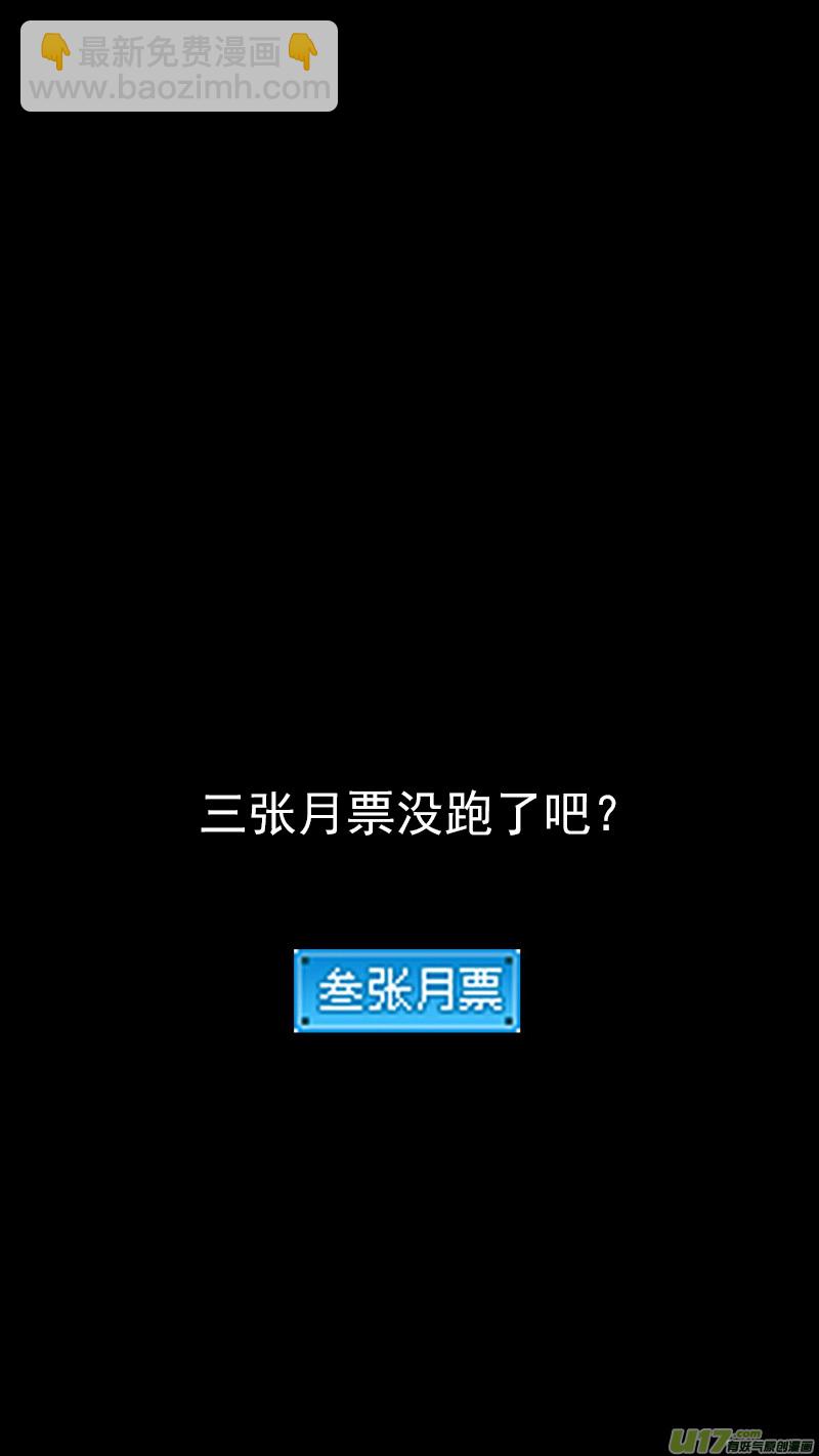 🍹虎x鹤 妖师录 第382话 重塑元神（下） 第21页