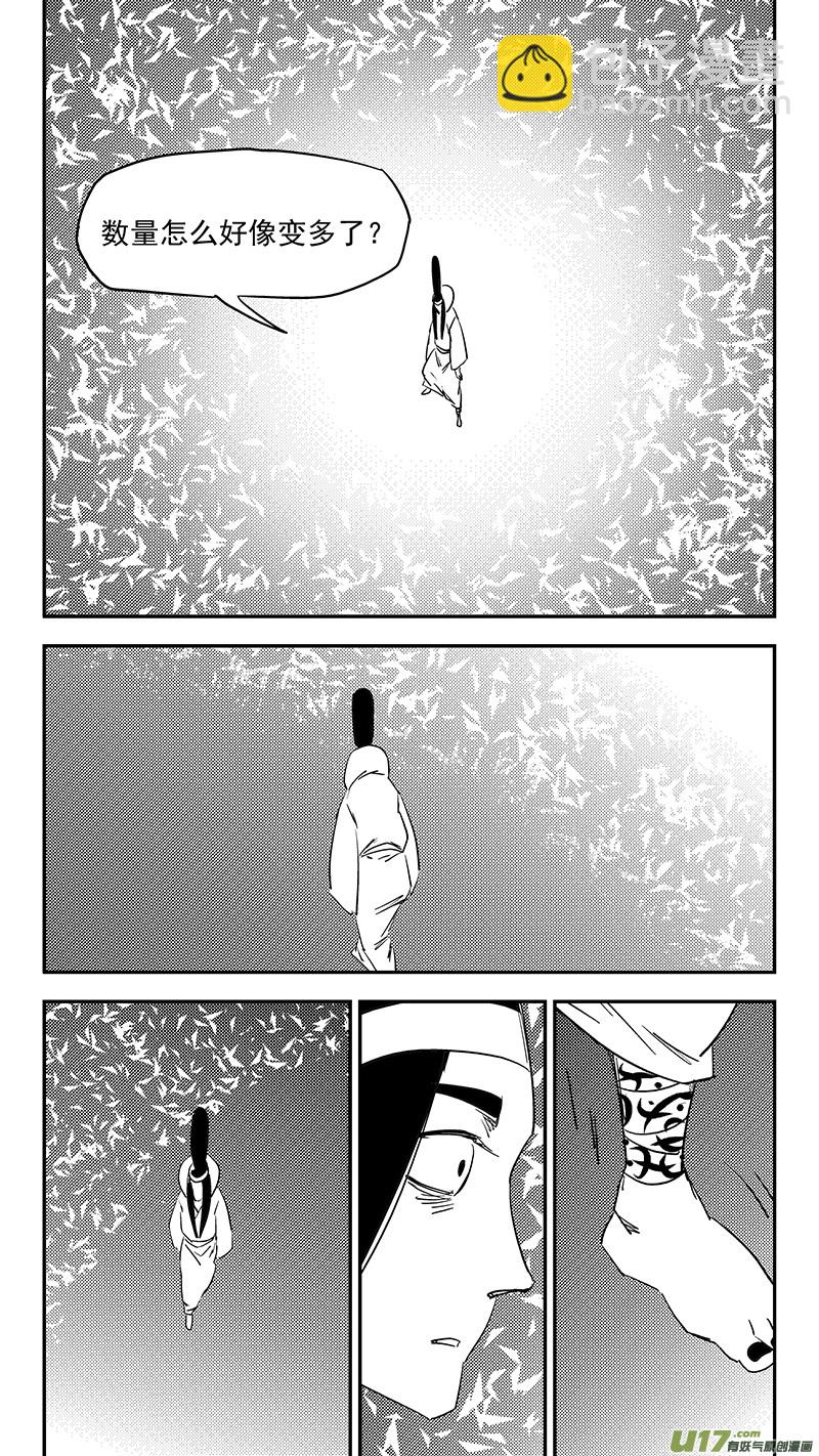 🍹虎x鹤 妖师录 第382话 重塑元神（下） 第7页