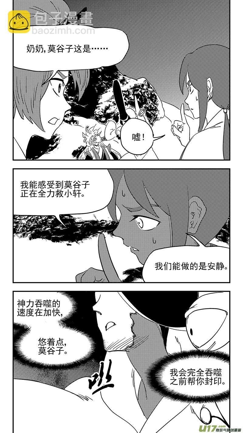 🍹虎x鹤 妖师录 第382话 重塑元神（下） 第9页