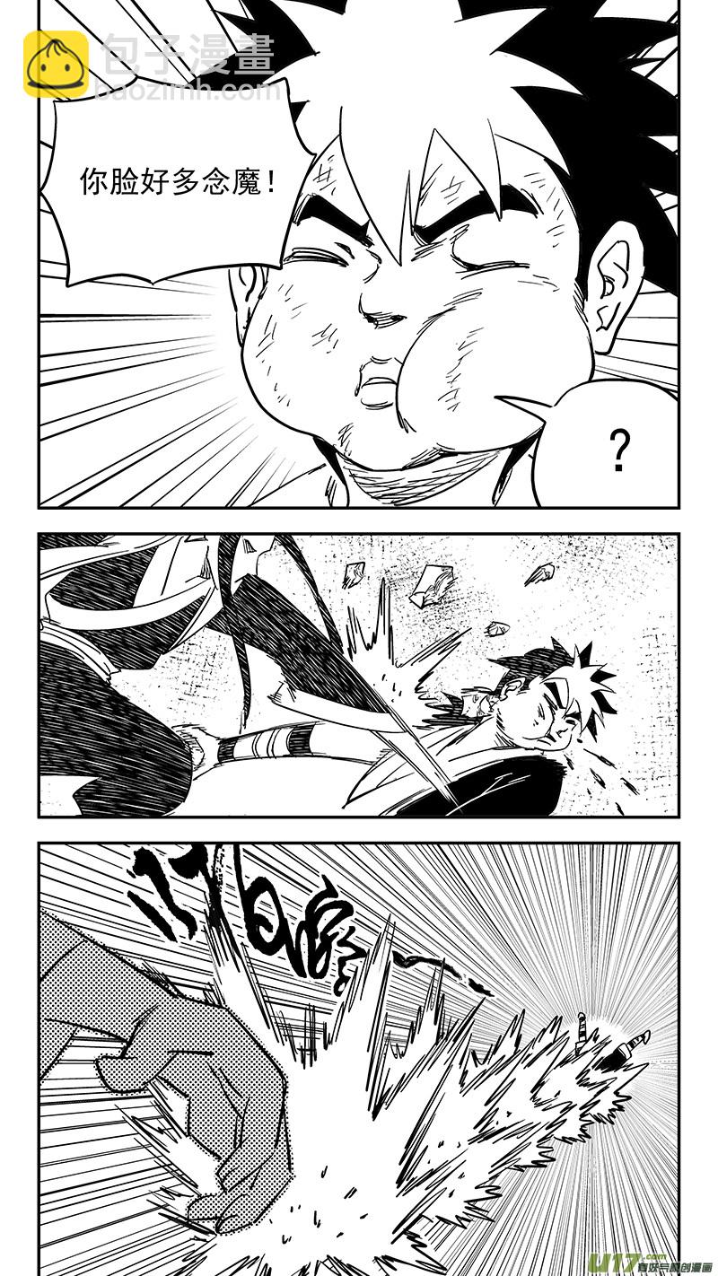 🍹虎x鹤 妖师录 第396话 新的法宝？ 第13页