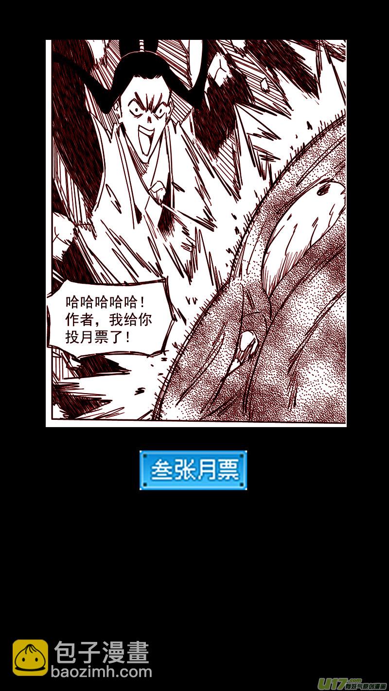 🍹虎x鹤 妖师录 第396话 新的法宝？ 第15页