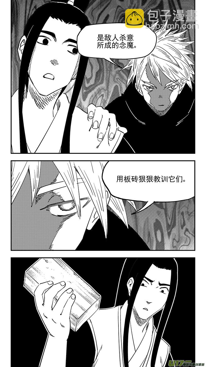 🍹虎x鹤 妖师录 第396话 新的法宝？ 第6页