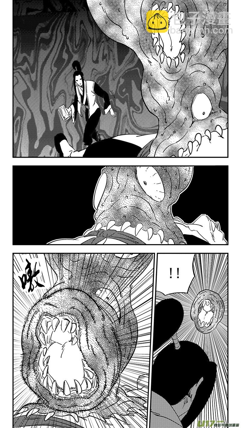 🍹虎x鹤 妖师录 第396话 新的法宝？ 第7页