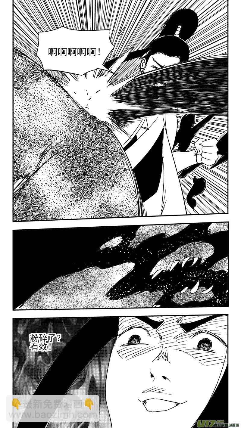 🍹虎x鹤 妖师录 第396话 新的法宝？ 第8页